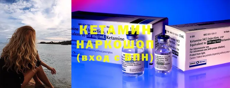 Кетамин ketamine  Гатчина 